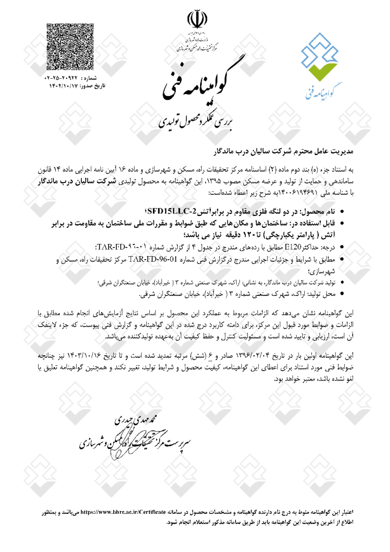 E120 1403 (1)